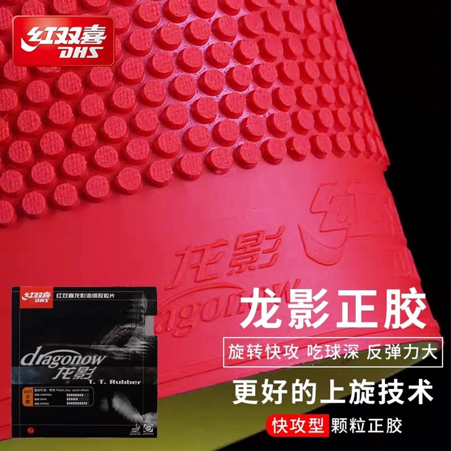 Table Tennis Shop - Goma de tenis de mesa DHS