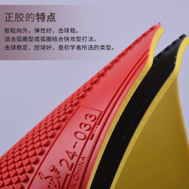 Goma de tenis de mesa DHS Drag - Table Tennis Shop reseña y precio